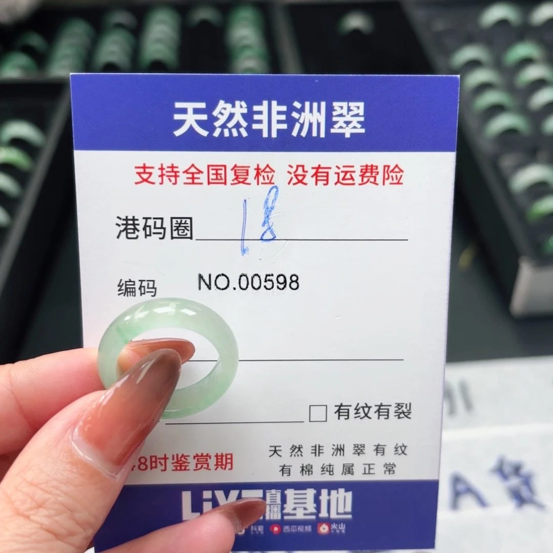 石英质玉未镶嵌戒指