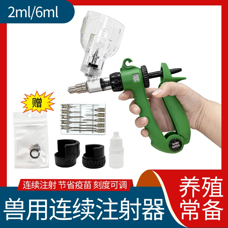 兽用连续注射器猪牛羊禽类兽用疫苗注射器养殖专用可调节注射器