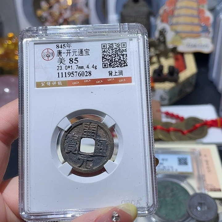 卖***郎铜小亦精选 公博会昌开元6028