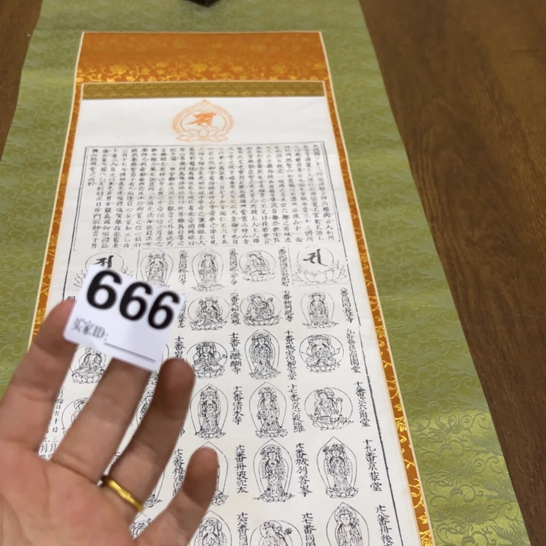 広*哈哈哈哈我的666