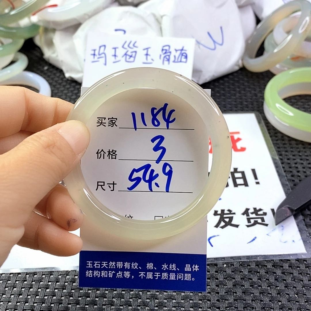 手镯玛瑙/玉髓未镶嵌1184
