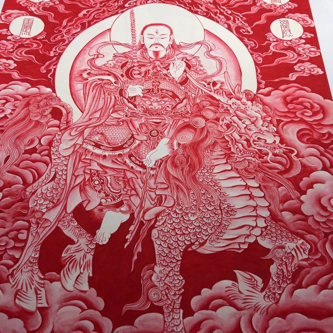 玉***清书法李老师朱砂雷祖