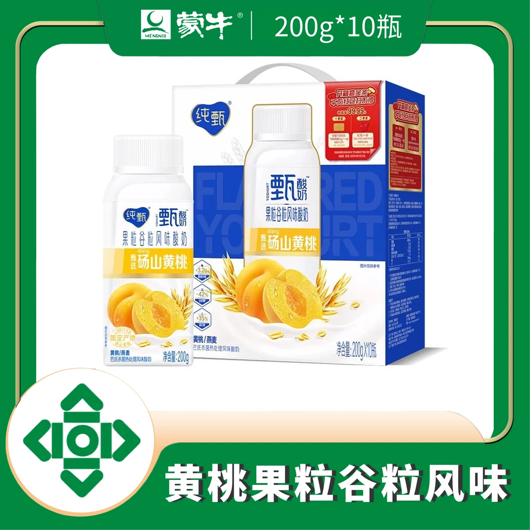 【9月产】纯甄 黄桃燕麦味果粒谷粒风味酸奶 200g*10瓶