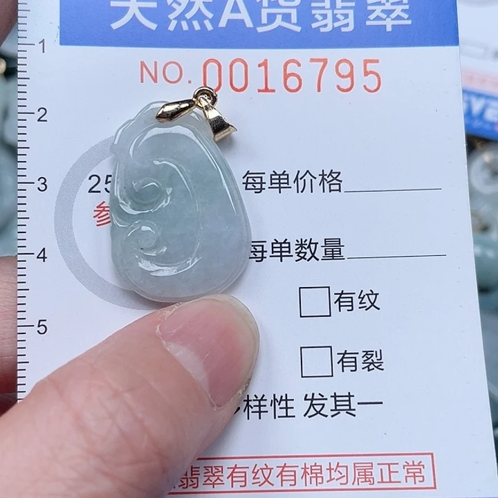 翡翠未镶嵌吊坠(不含链)