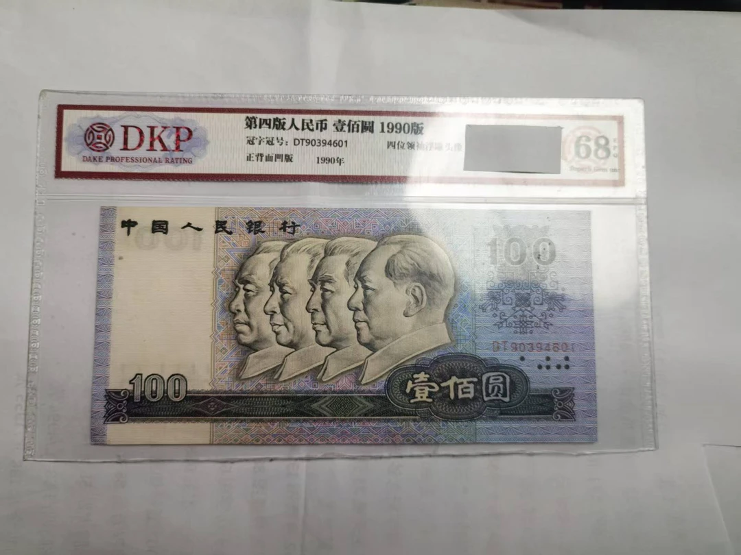 【华总专属】信任无价 钱币（号码多样性发货）2