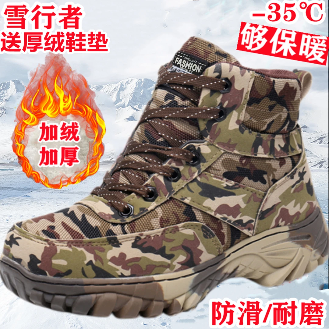 东北雪地靴男冬季保暖加绒加厚户外运动男靴防雪防滑耐磨高帮棉鞋