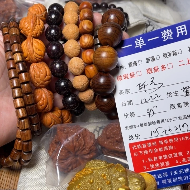 华***哥猴头核桃吊坠手链是