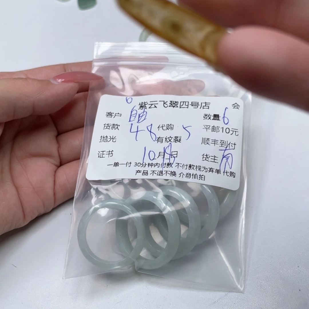 自***翔翡翠未镶嵌颈饰翡翠吊坠