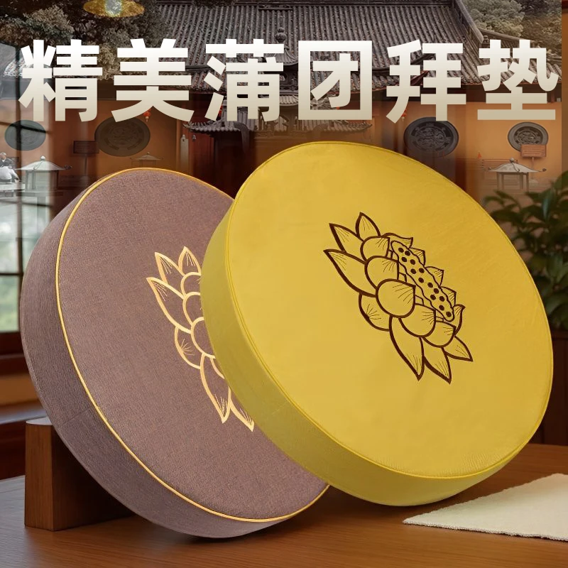 蒲团垫子跪拜垫打坐垫九品莲花家用加厚莲花缎面加厚禅修垫拜佛垫