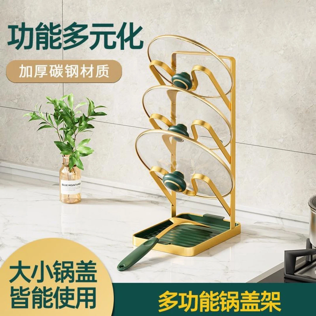 【升级加宽】轻奢厨房锅盖架沥水牢固收纳锅盖锅铲创意简约家用收纳