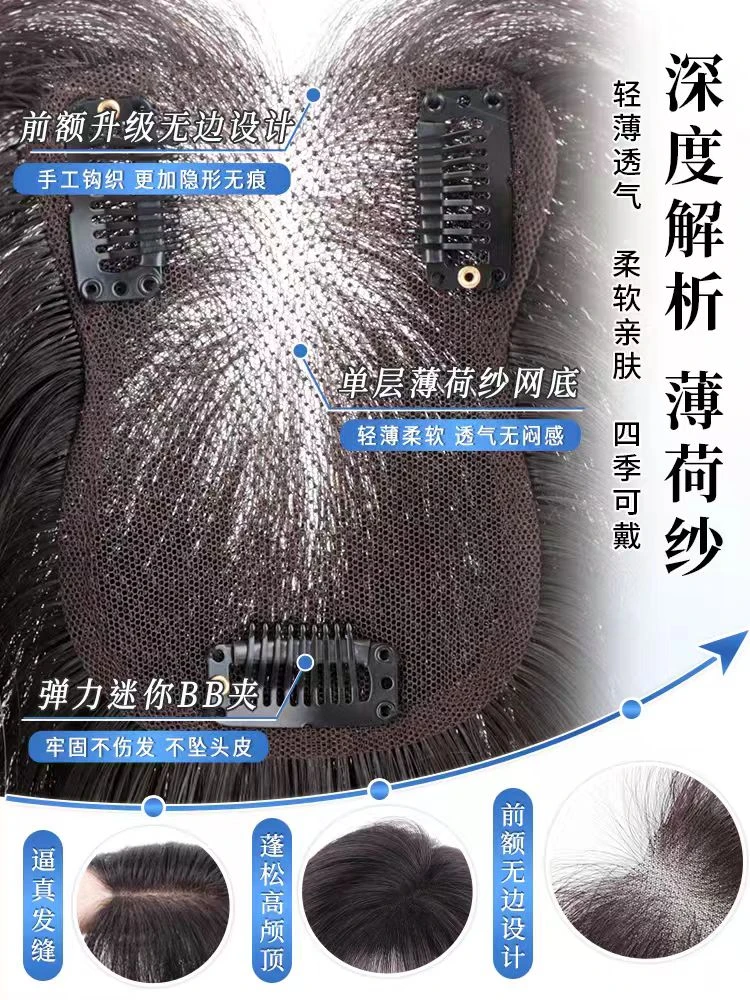 隐形无边瑞士网[7X11]全手织打造高卢顶增加发量补发片