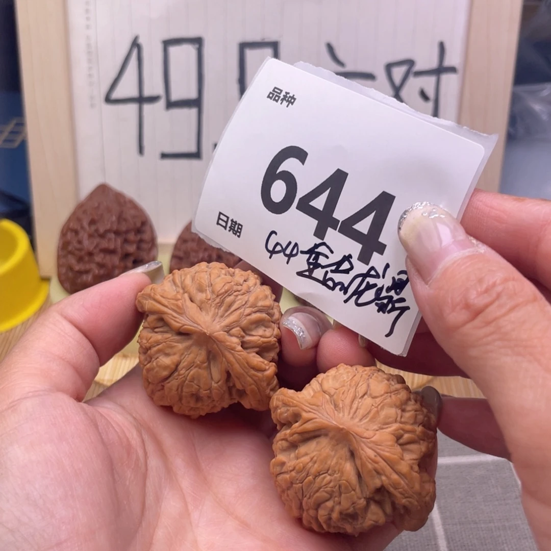 把件文玩核桃644号44全品龙鼎