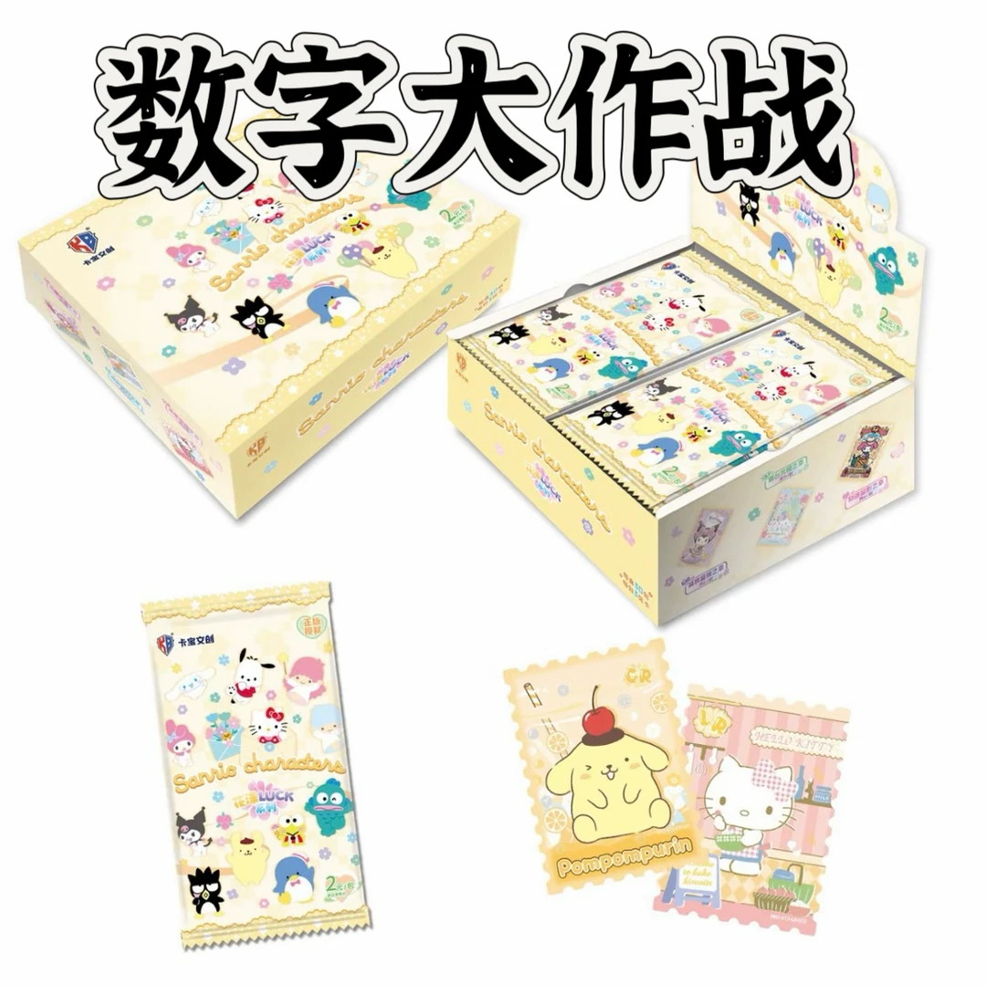 【数字大作战 保底卡位】卡宝三丽鸥六弹二元包卡牌盲盒