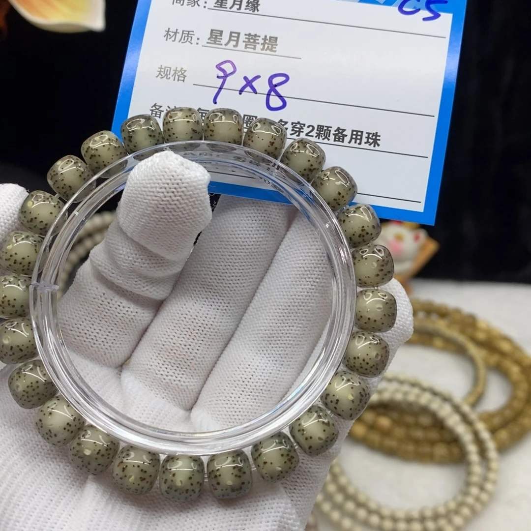 【闪购商品】星月菩提手串C5——————