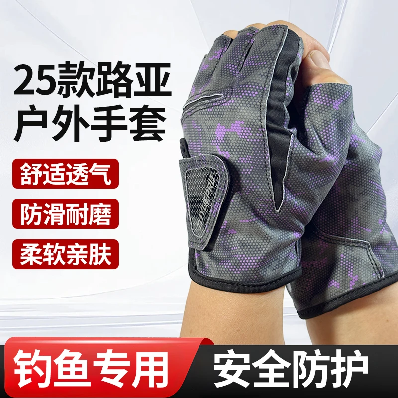 透气防滑户外海钓钓鱼专用露三指五指防晒耐磨路亚手套舒适夏季