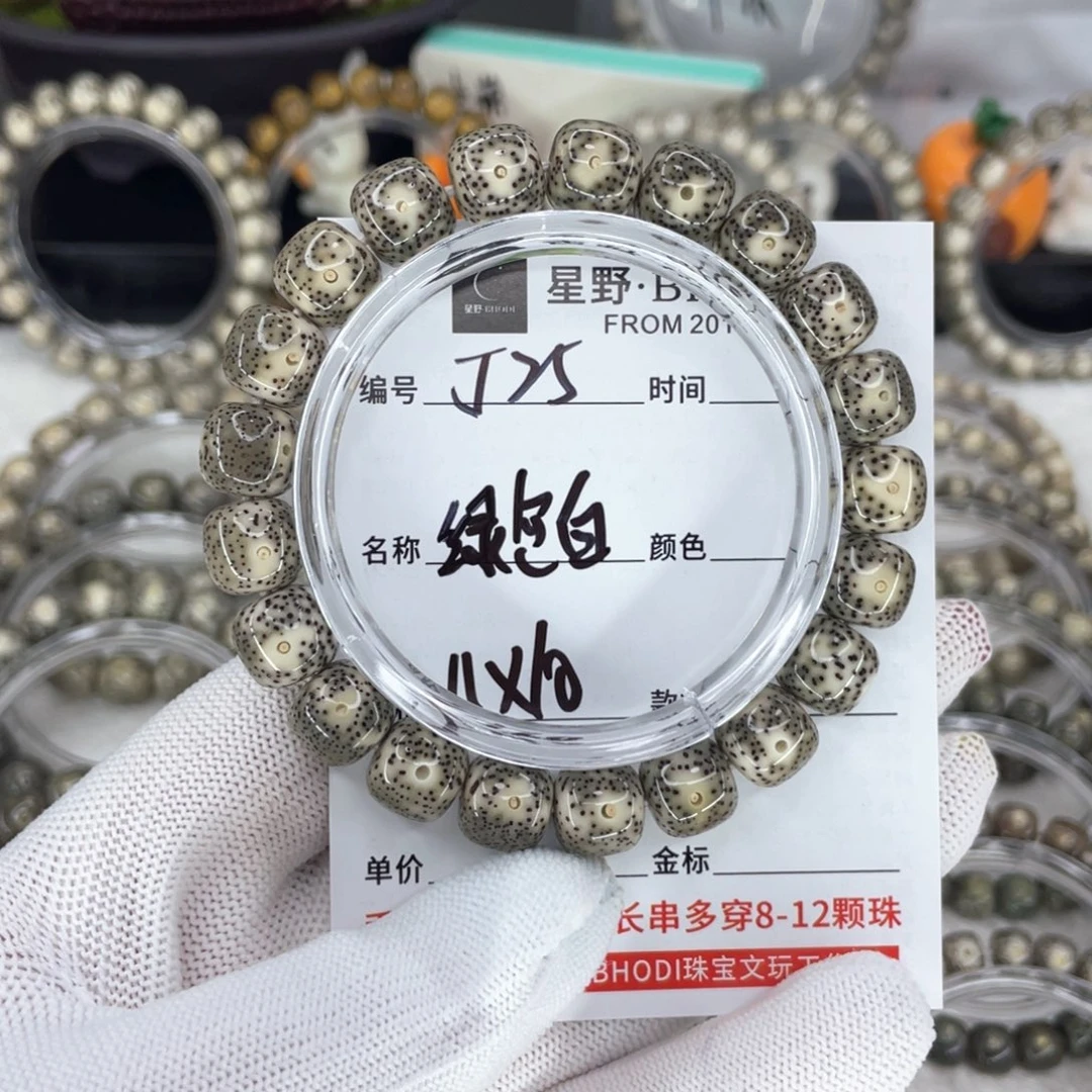 星月菩提手串J绿包白