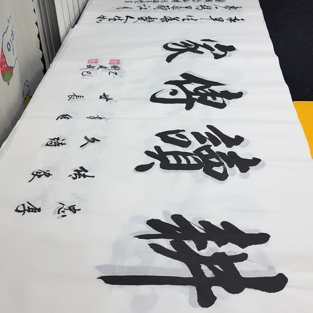 书法老师精品行书