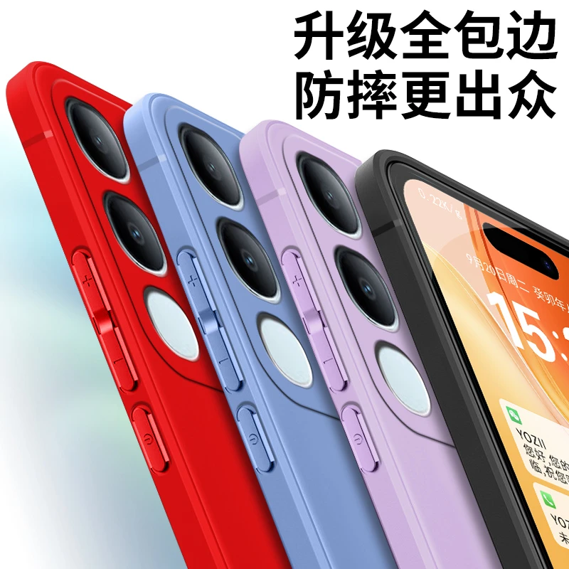 软硅胶vivoY50 5G手机壳肤感简约耐脏微磨砂防摔全包边纯色潮全包