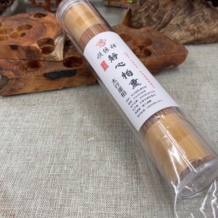 线香太行崖柏静心柏薰