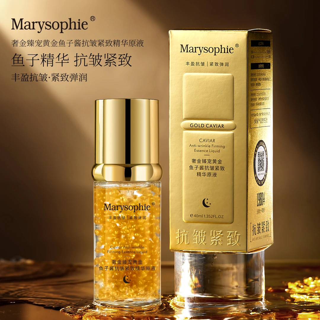 【尊贵定制·黄金鱼子酱】奢金臻宠黄金鱼子酱抗皱紧致精华原液