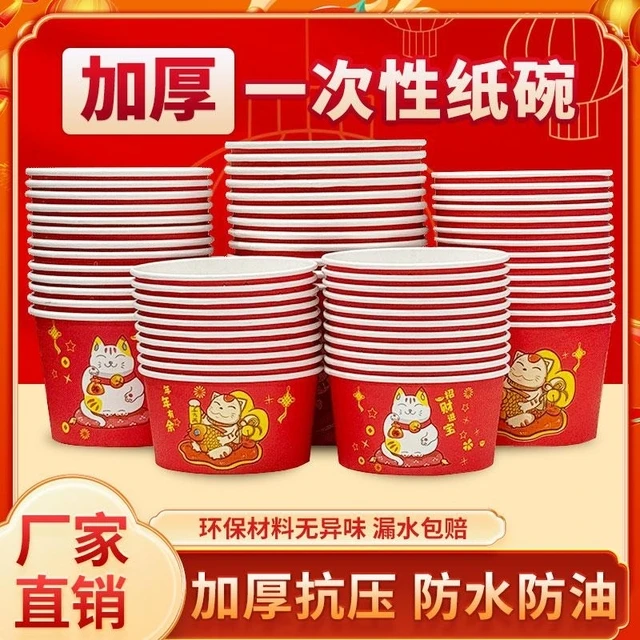 加厚红色喜庆一次性纸碗家用一次性碗筷套餐聚餐宴席商用家用整箱