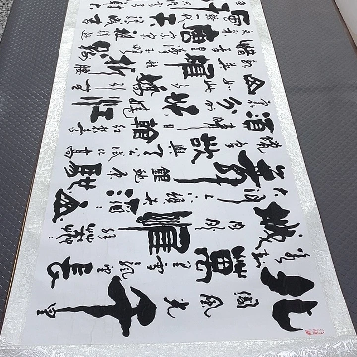 书法老师真人手写2卷轴