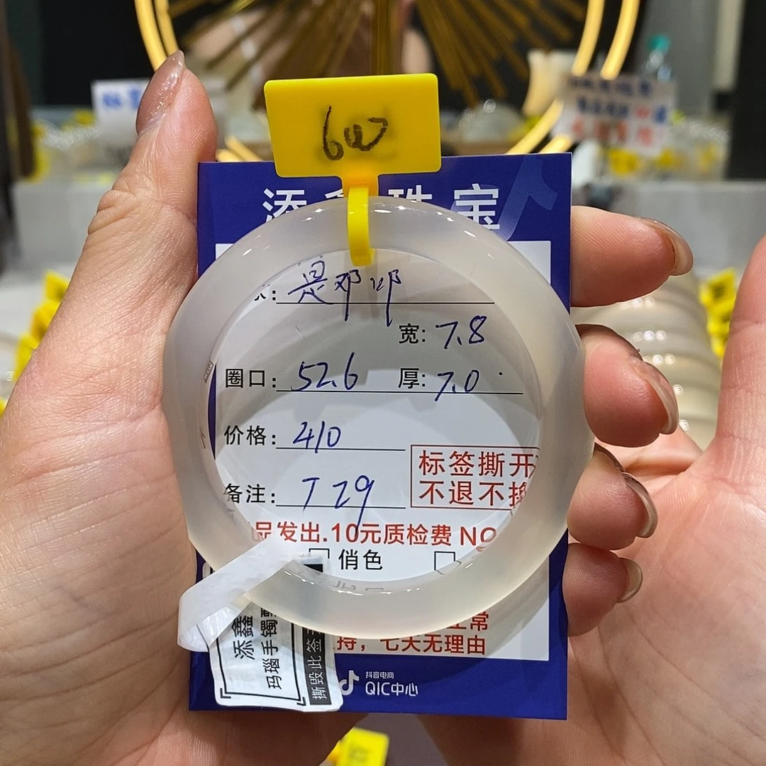 玛瑙/玉髓手镯未镶嵌