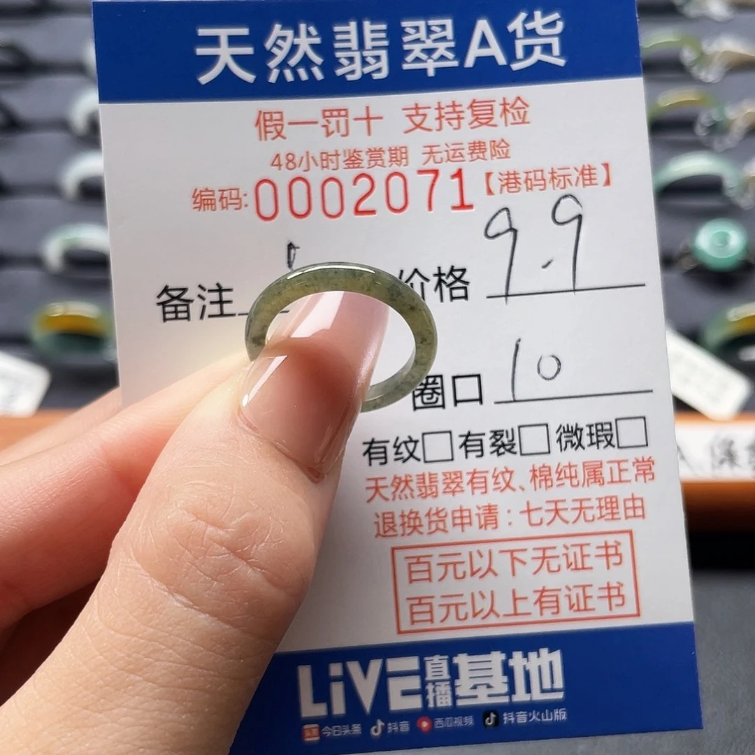 翡翠戒指未镶嵌翡翠戒圈……2071