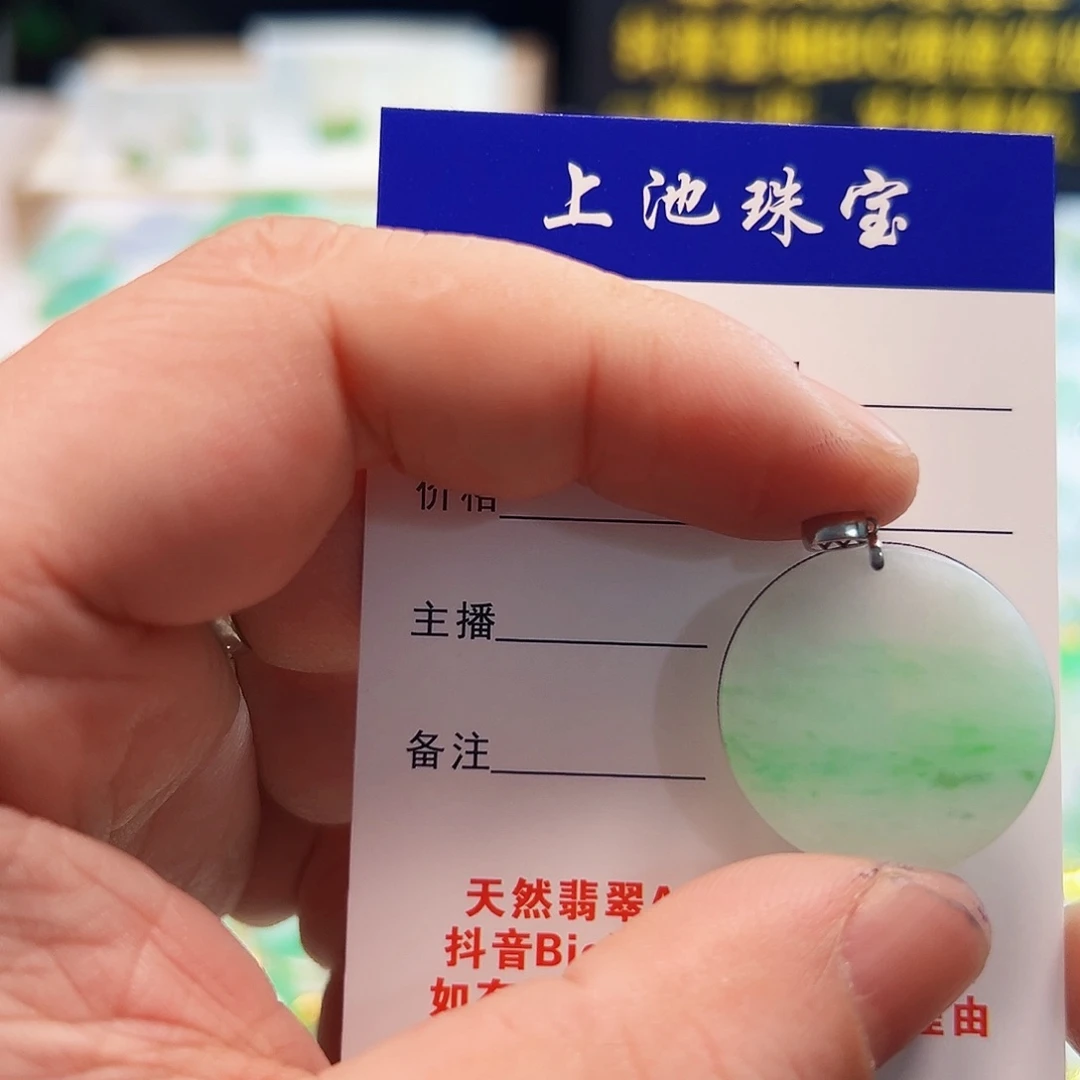 翡翠颈饰18K金镶嵌麦*翡翠