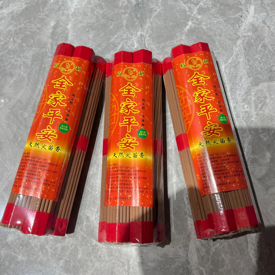 YU YI/煜益天然火苗香线香家用37支21厘米（拍一单发三包）