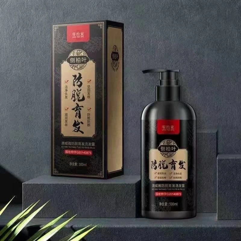 侧柏叶滋润发丝洁净头发洗发水