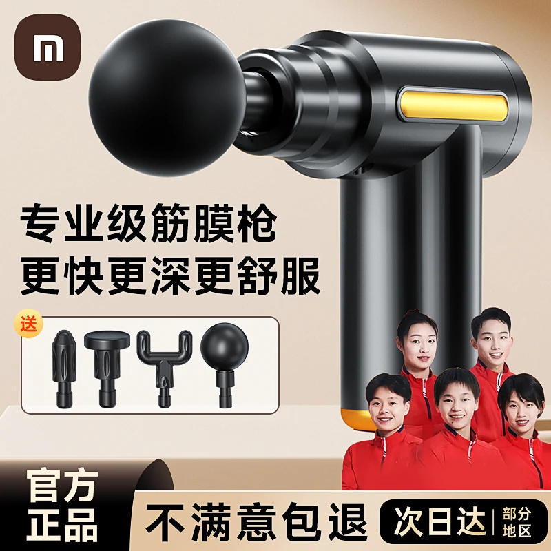 【米品正家】筋膜枪肌肉放松按摩器仪颈膜抢电动腿部腰部背部多功能
