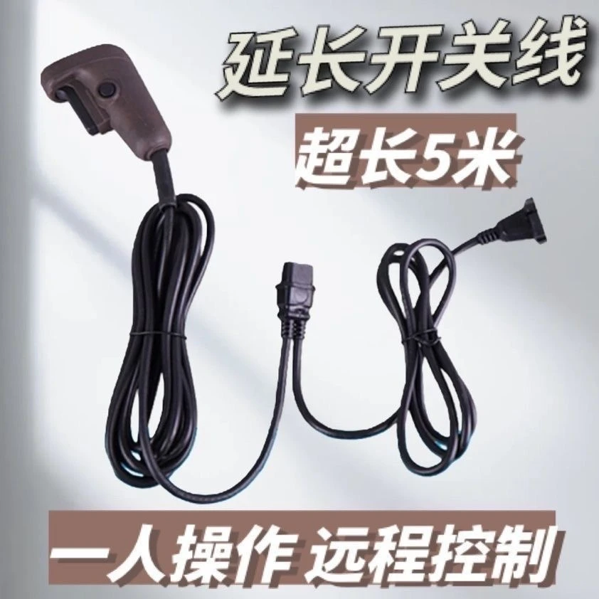 注浆机自动开关连接线延长开关高压注浆配件枪头延长线手柄灌浆机