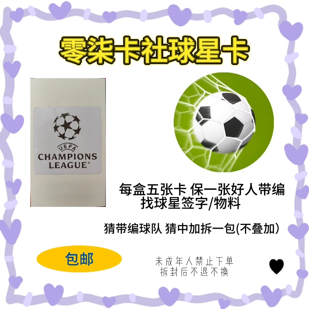 【39.9小白盒】保好人带编  随机出签字或物料