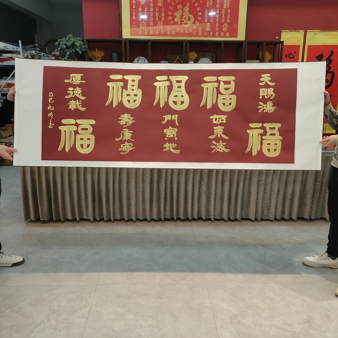 王礼明书法 紫罗兰底金五福 尺寸205*73cm