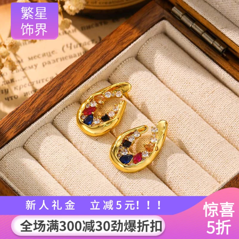 铜合金耳饰 新款属感镂空彩锆耳环高级小香风优雅精美银针耳钉时