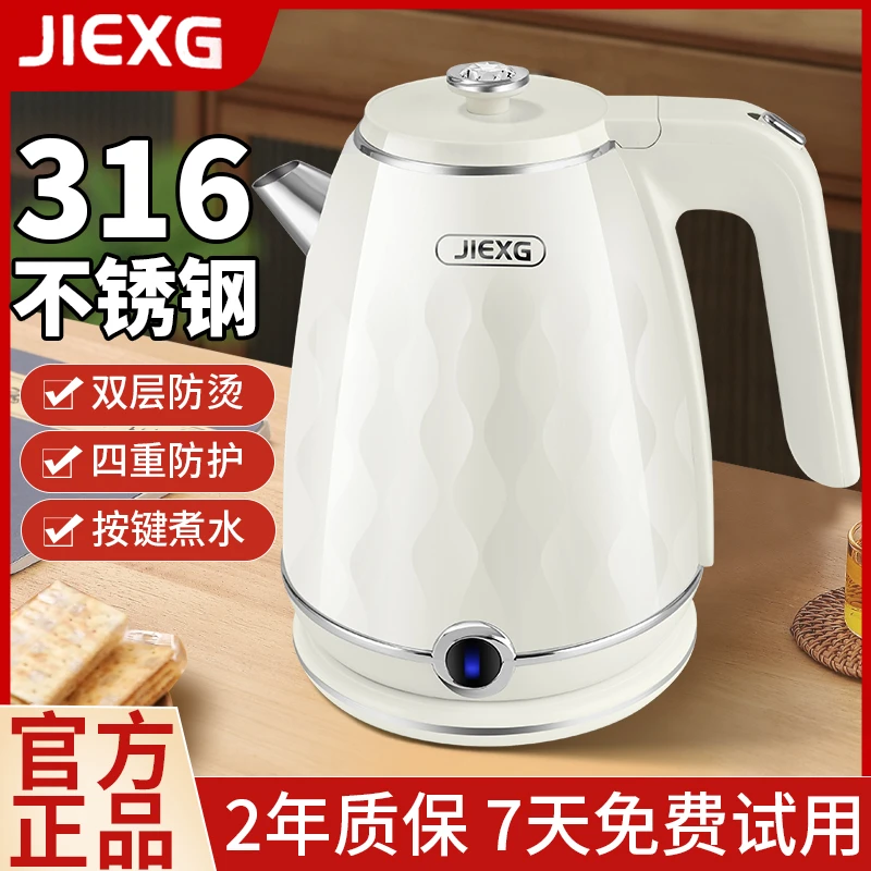 德国JIEXG复古电热水壶新款电热水壶316不锈钢自动保温正品烧水壶
