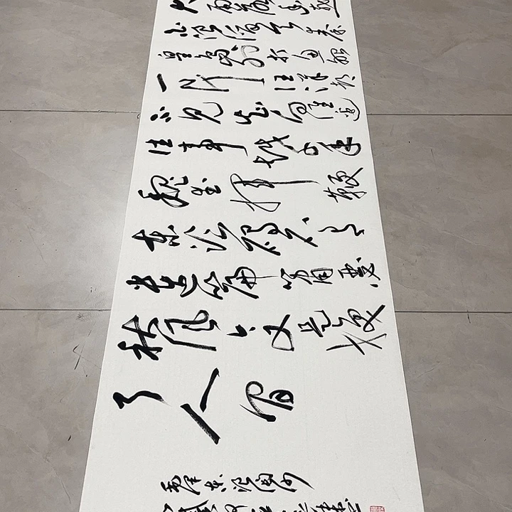 书法孙老师书法作品北戴河