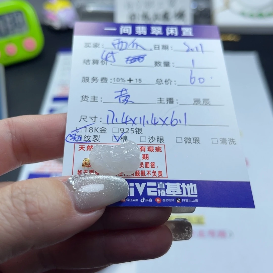 翡翠颈饰18K金镶嵌西****?