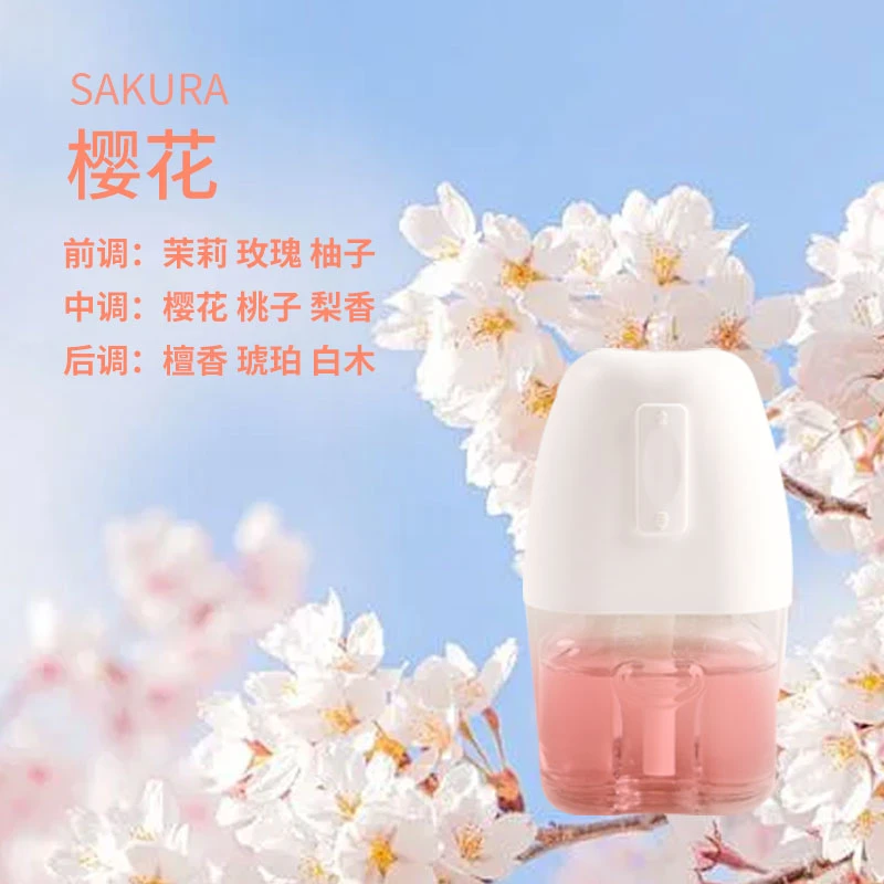 [ 琦思渺香]天然香氛家用持久留香插电驱蚊香薰精油18ml