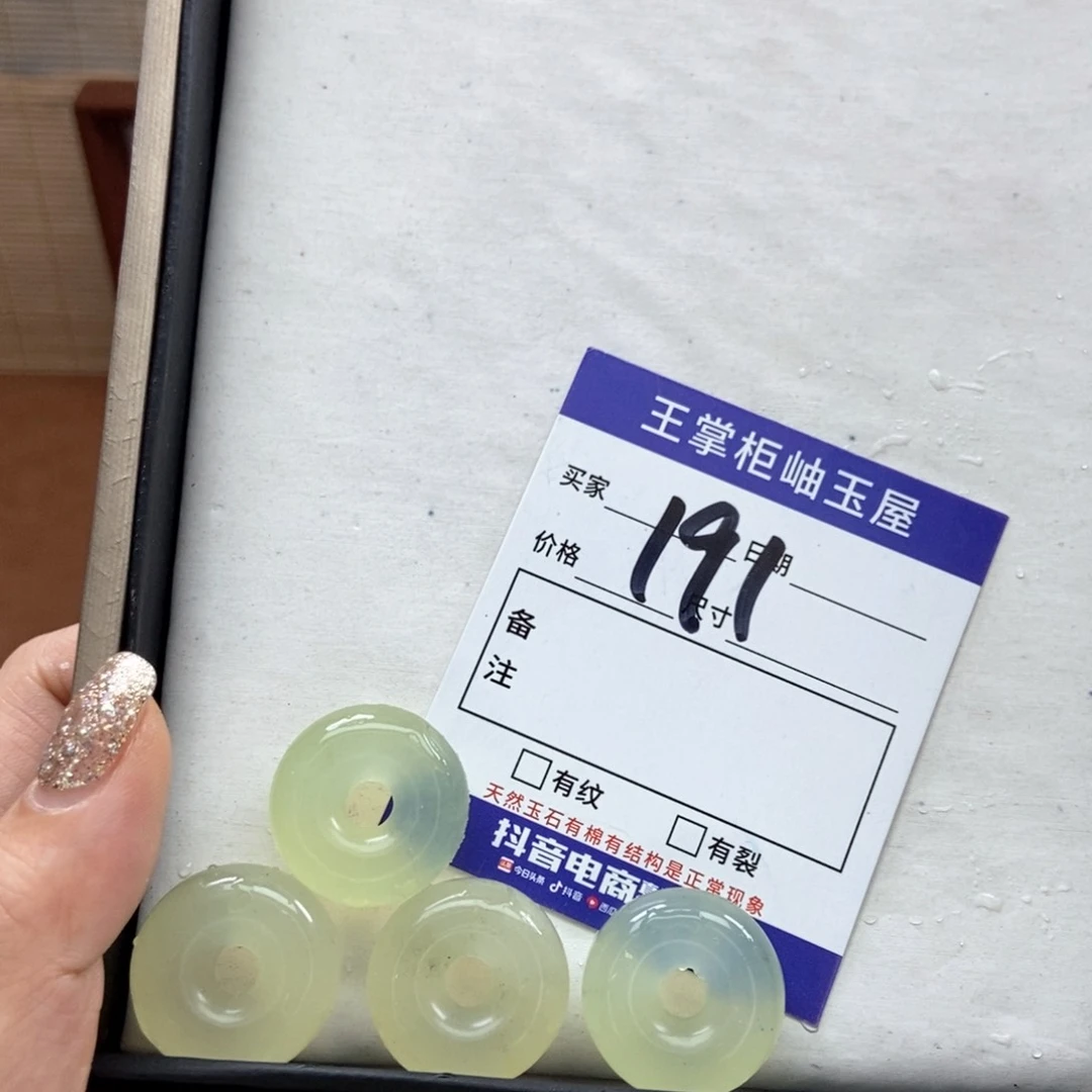 岫玉吊坠吊坠未镶嵌多样性，发一个