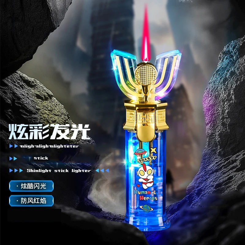 【你相信光吗】透明发光变身器打火机解压可旋转炫酷创意高档送男友