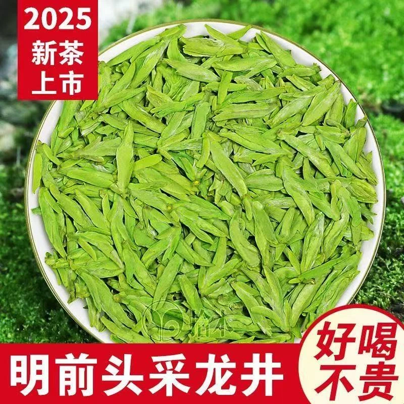 源头厂家直销  2025年新茶绿茶 新昌头春大佛龙井茶 豆香浓香型
