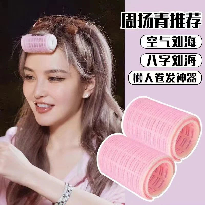八字刘海卷发筒大号发卷发器蓬松空气刘海卷网红学生版卷发神器