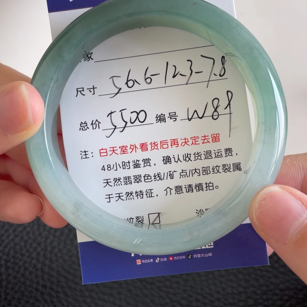 翡翠未镶嵌手镯翡翠