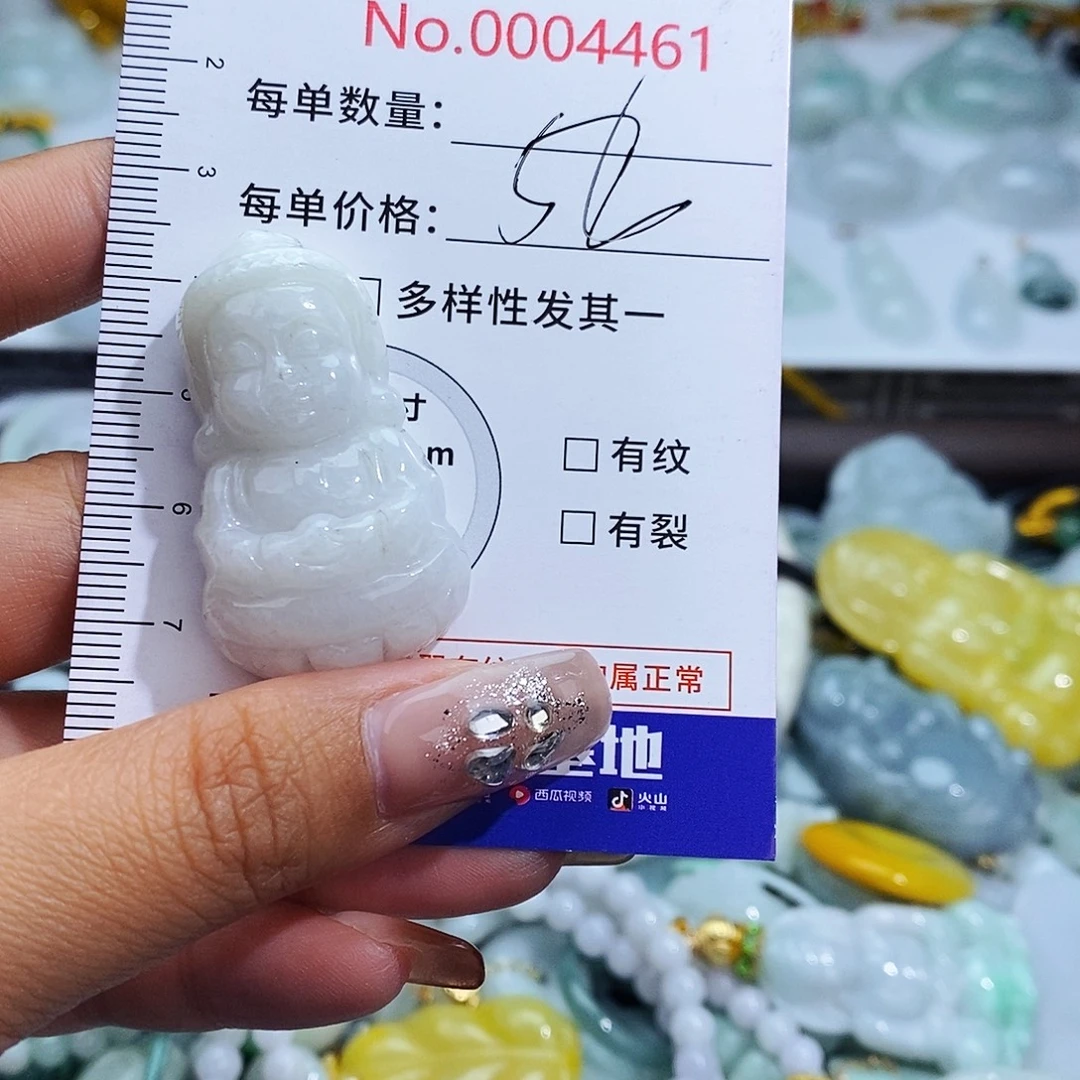 翡翠未镶嵌毛衣链4461