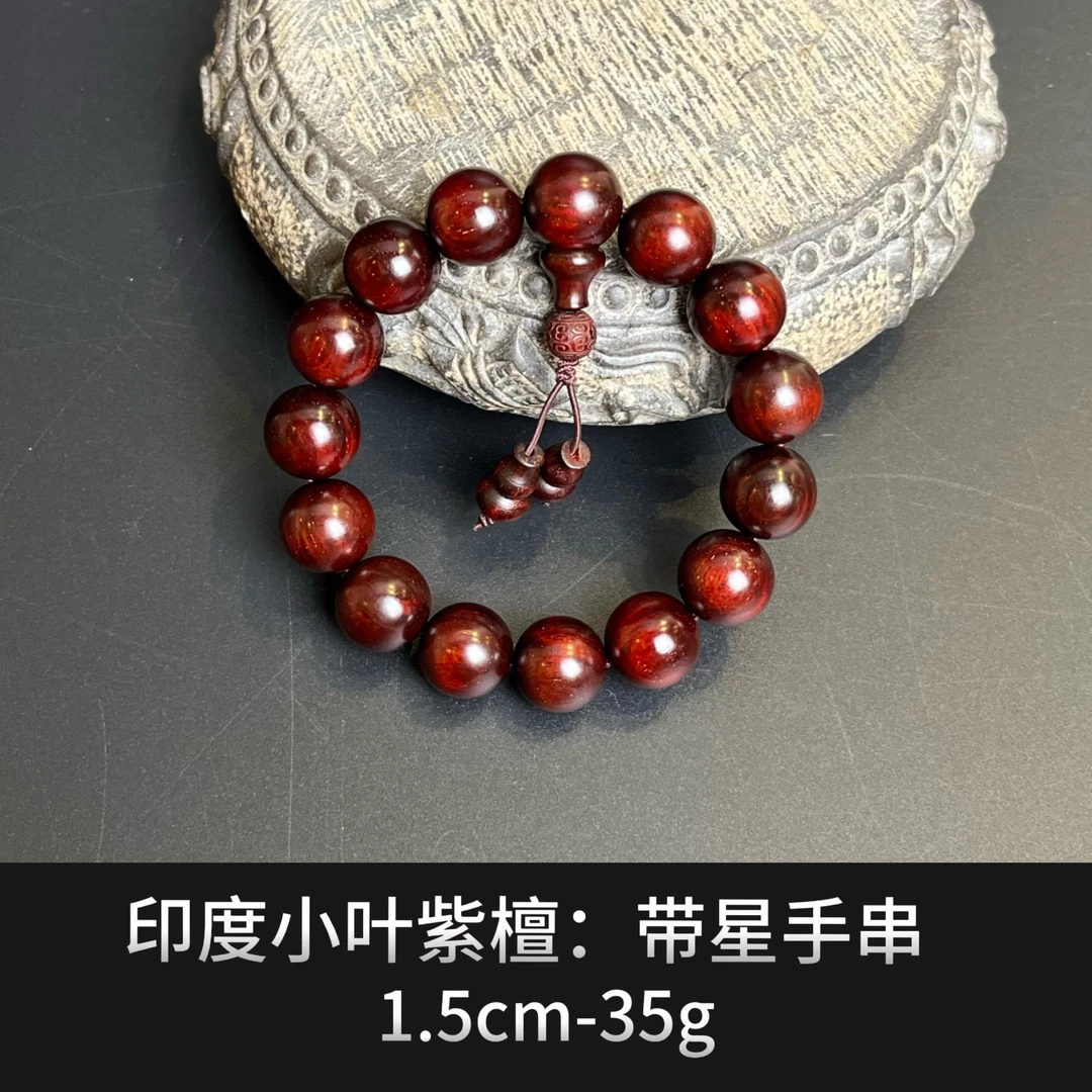 印度小叶紫檀  带星手串--19602