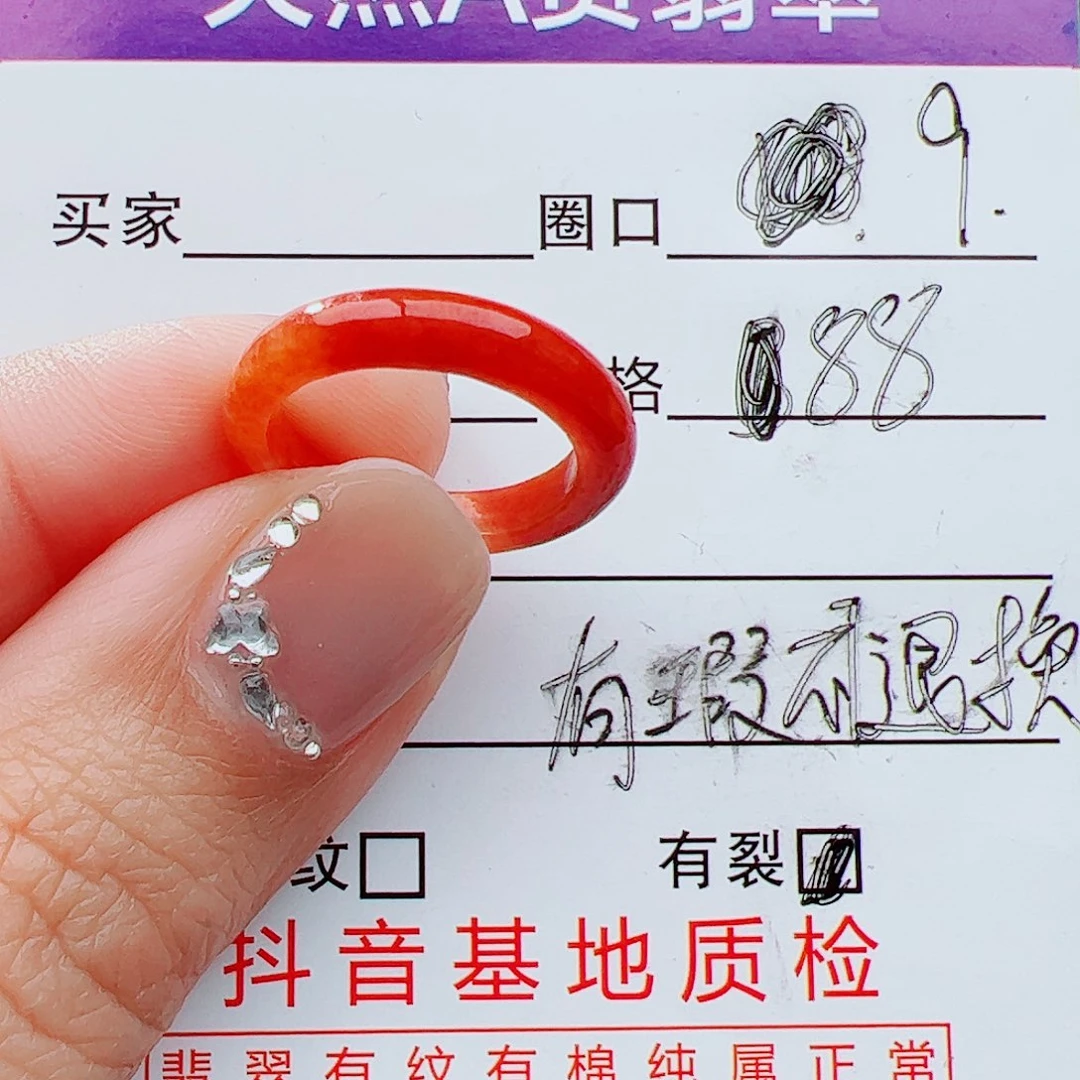 翡翠戒指未镶嵌翡翠