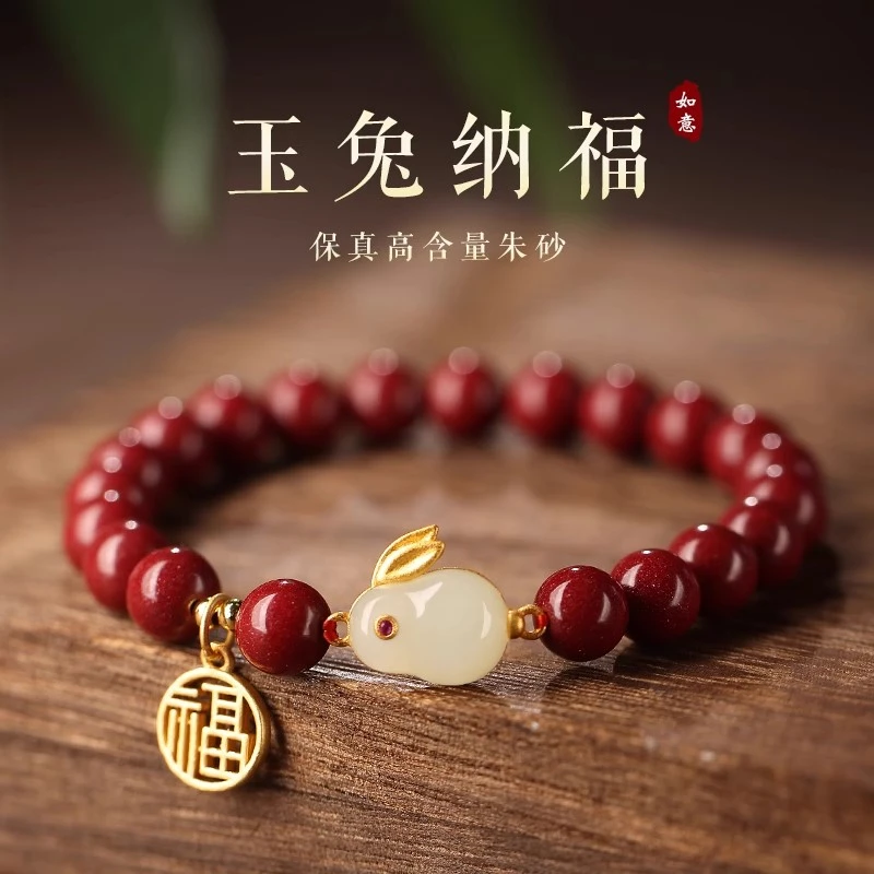 含辰砂工艺品正品红朱砂手串兔子手链本命年女款送礼物送女友闺蜜