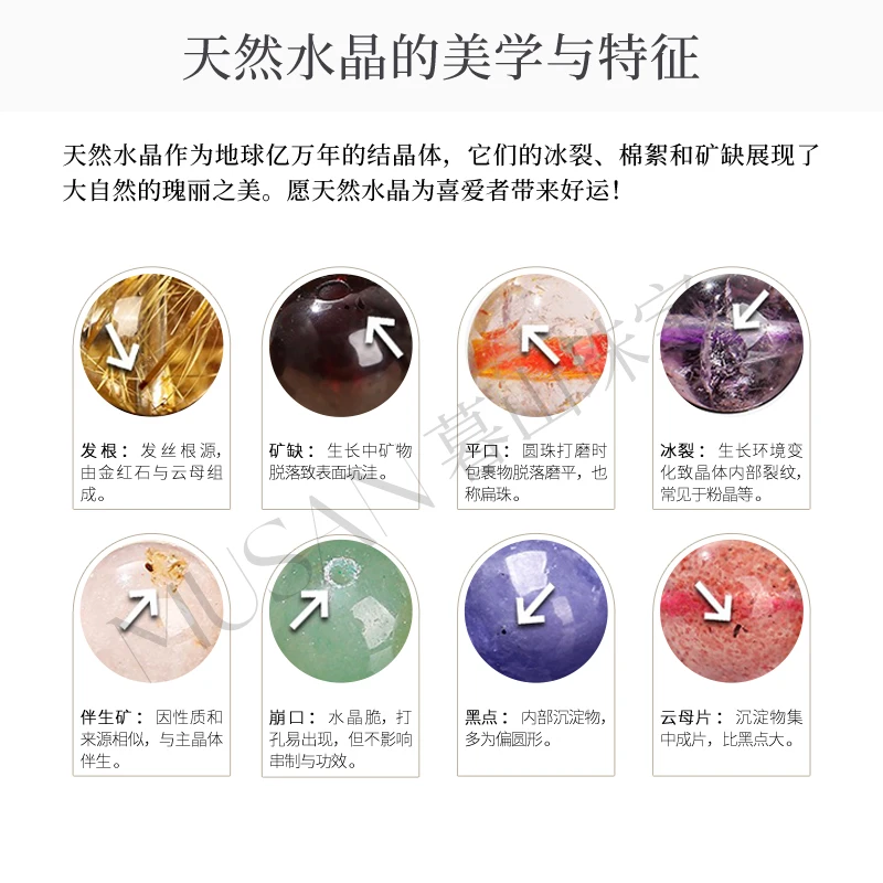 308-398【暮山绮原创】天然水晶手串直播间链接请勿私拍